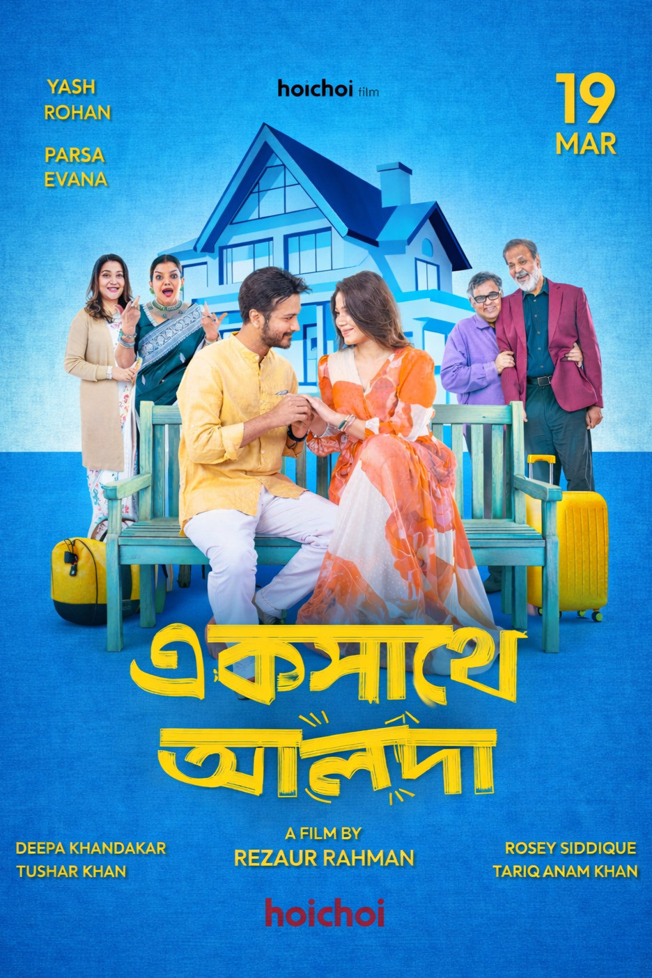 Ekshathe Alada (2026)